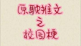 hahabet梦想